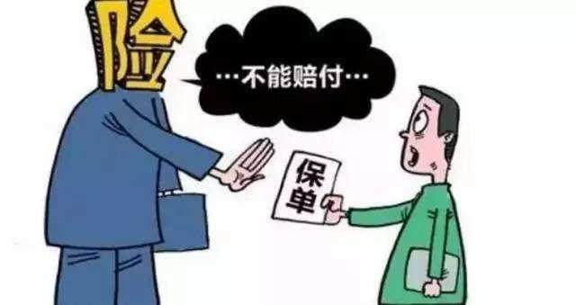 大部分保險(xiǎn)理賠難，都是栽在了最后一點(diǎn)上！